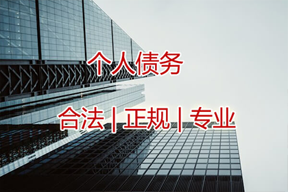 无力偿还债务的处理方法
